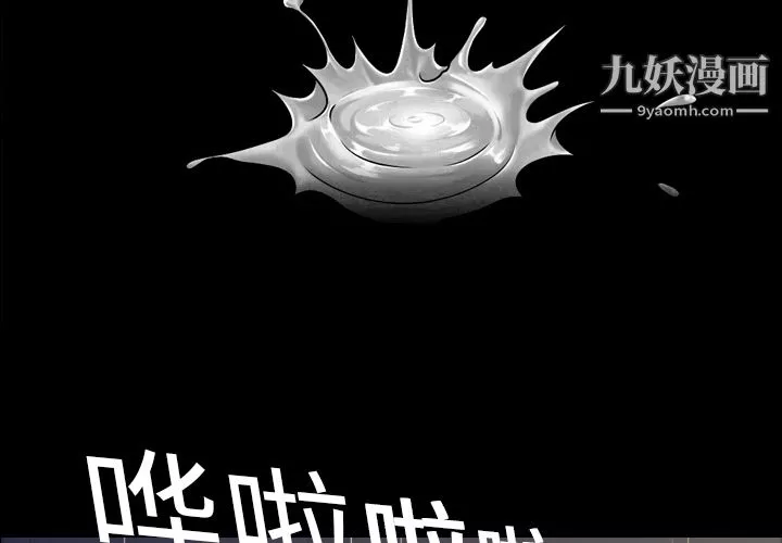 她的心声-第1话 - 图片 4