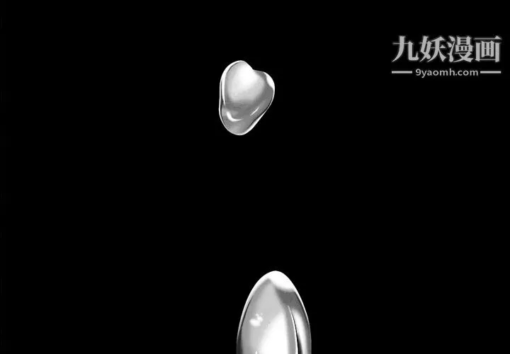 她的心聲第1話