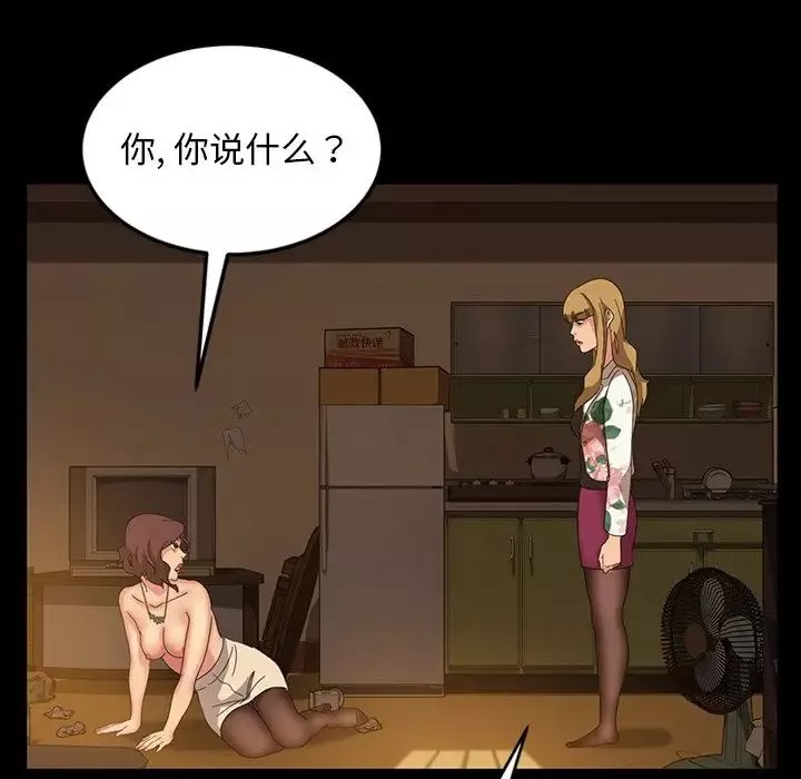 暴發戶老金第21話