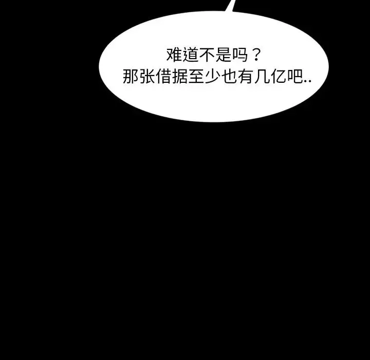 暴发户老金-第21话 - 图片 139
