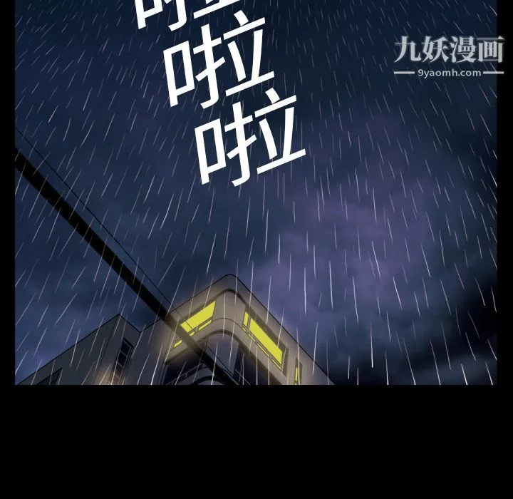 她的心聲第1話