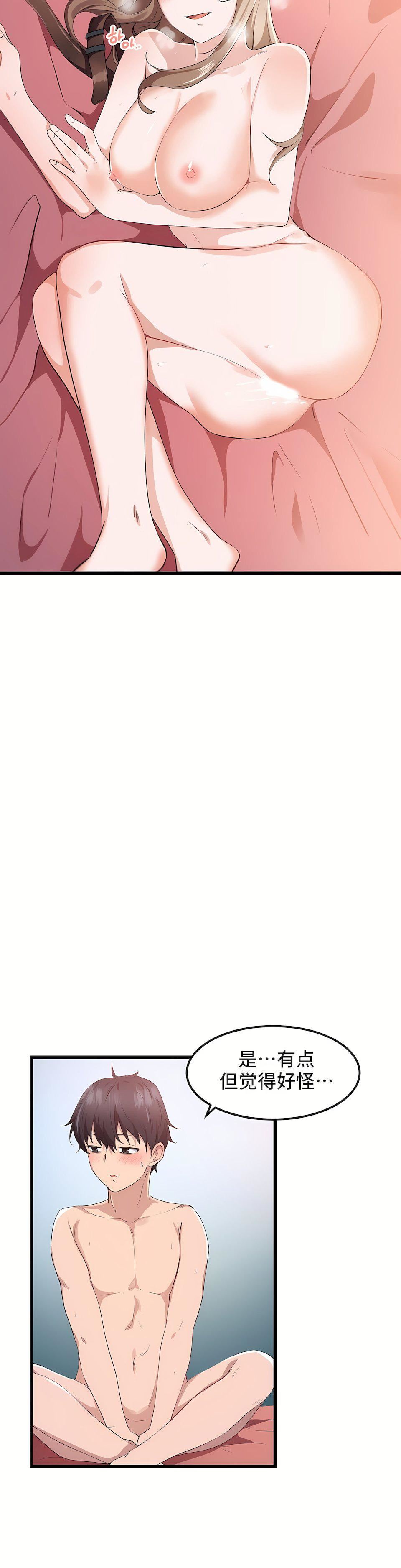 狩獵白富美第27話