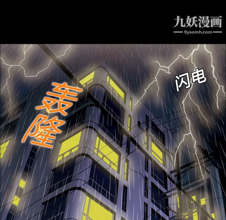 她的心声-第1话 - 图片 7