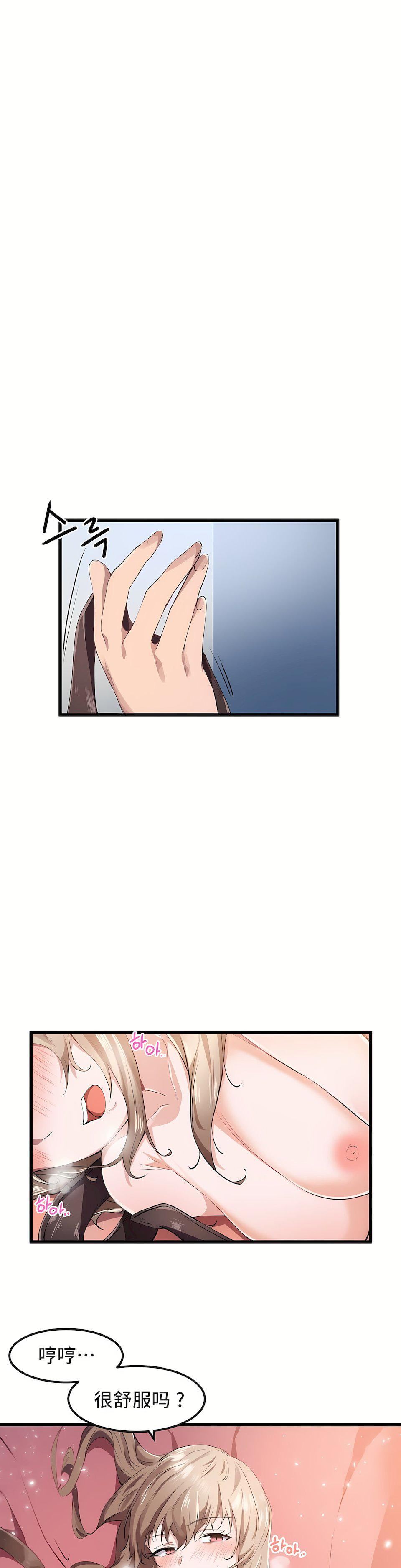 狩獵白富美第27話