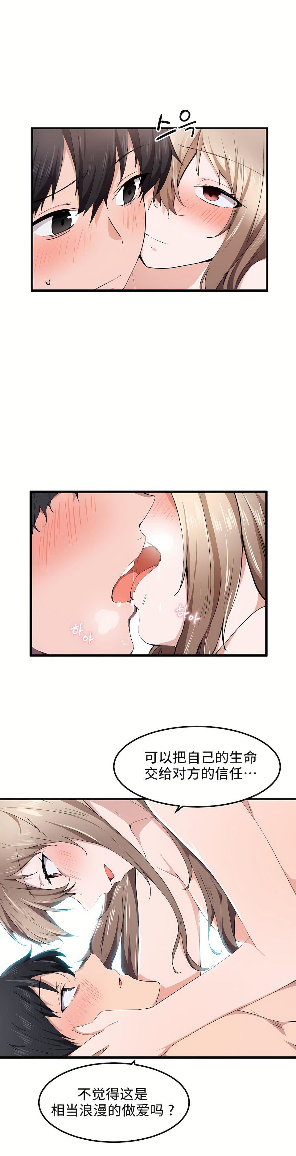 狩猎白富美第27话