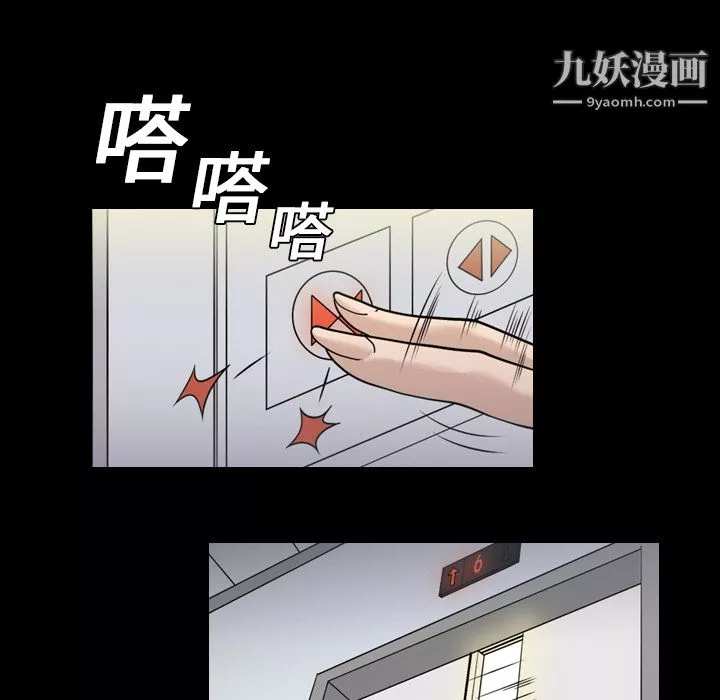 她的心声-第1话 - 图片 11