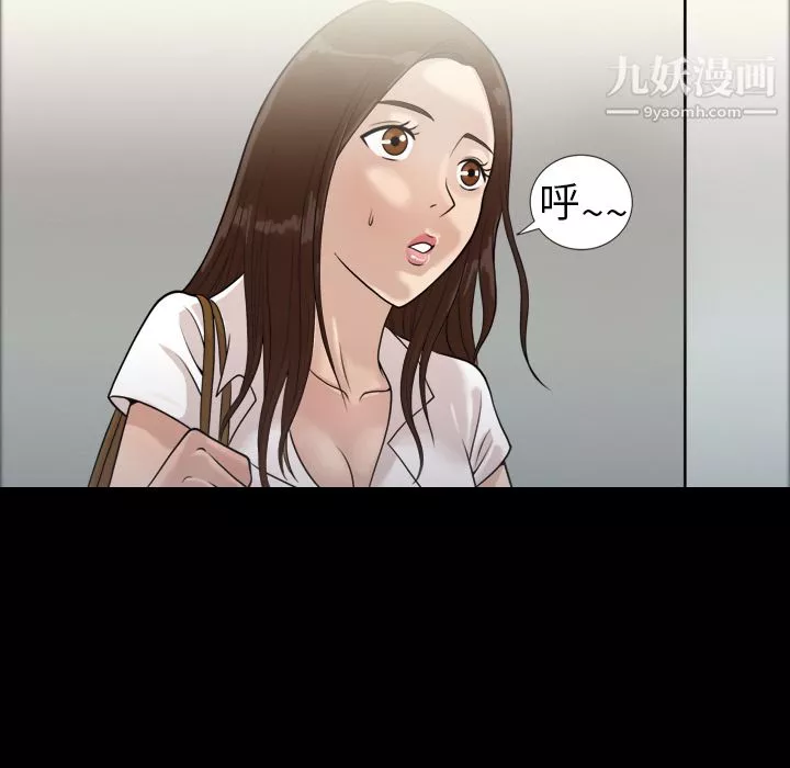 她的心聲第1話