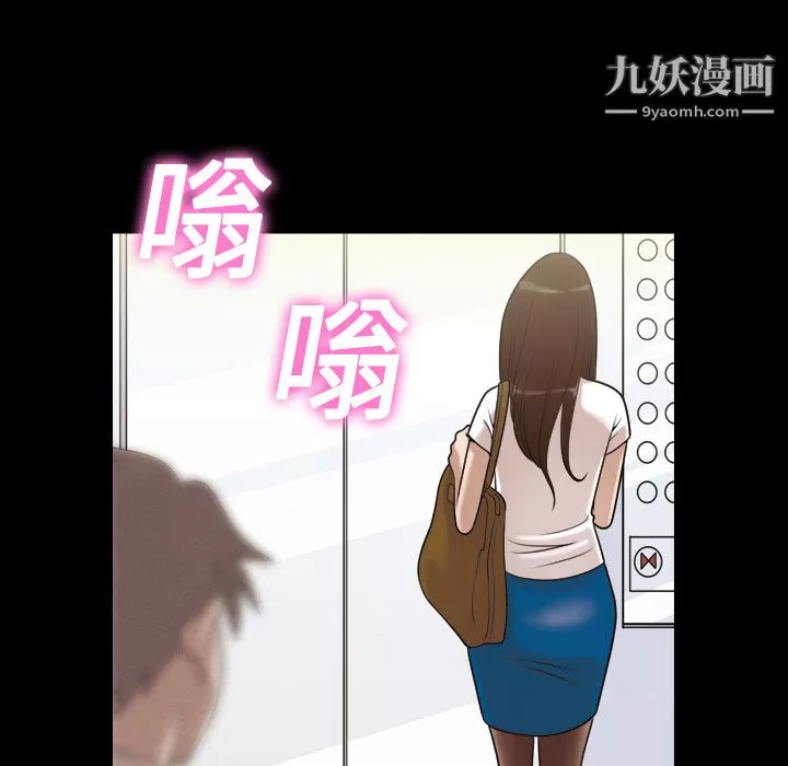 她的心聲第1話