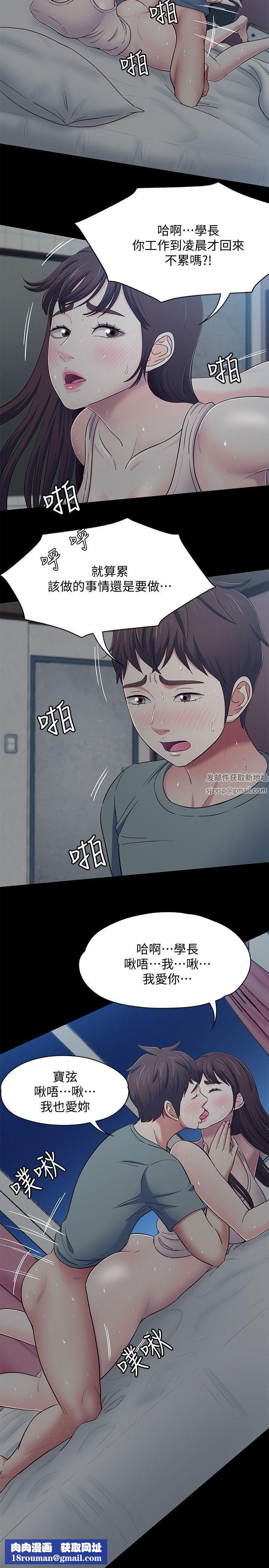 Roommate第84话-就算累，该做的还是要做