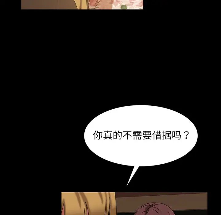 暴发户老金第21话