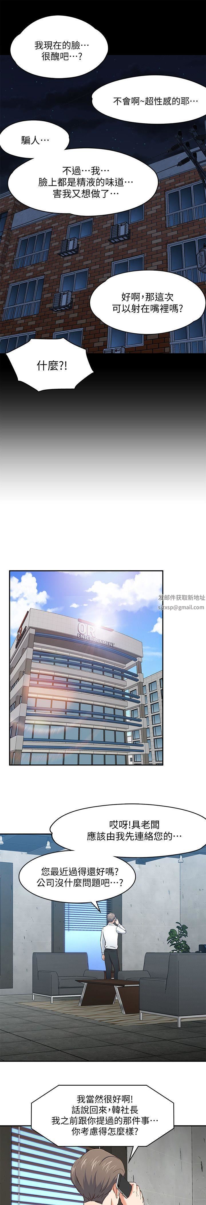 Roommate第84话-就算累,该做的还是要做
