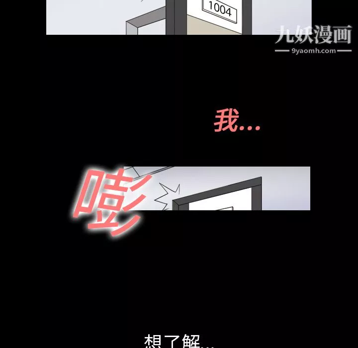 她的心声-第1话 - 图片 20