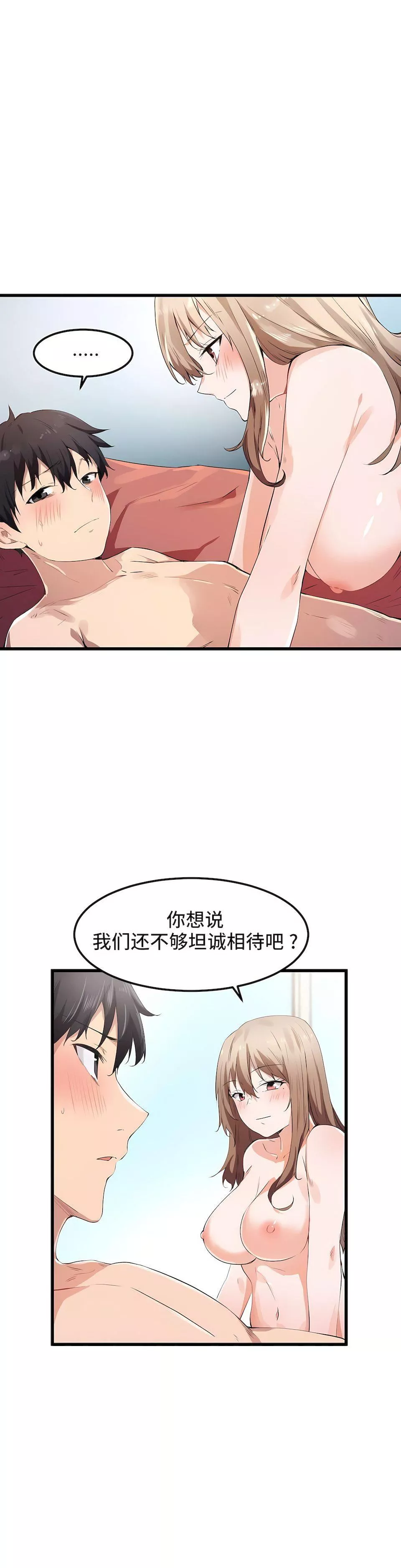 狩獵白富美第28話