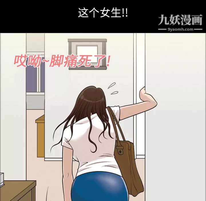 她的心聲第1話