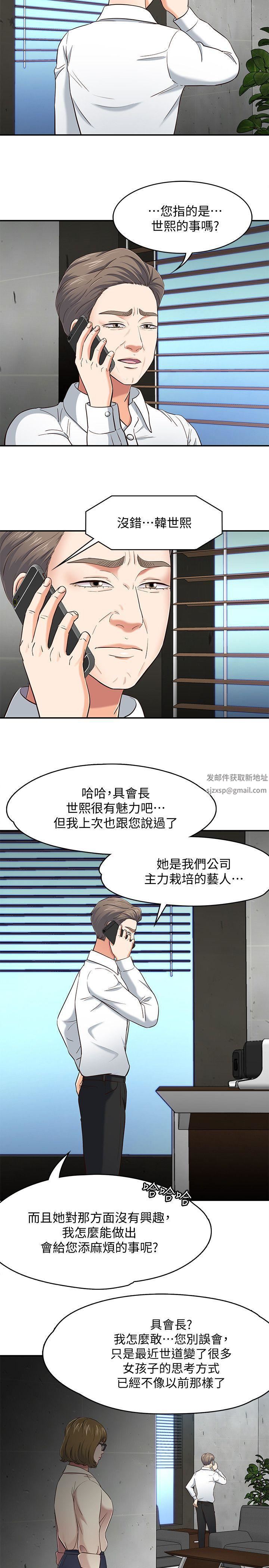 Roommate第84话-就算累,该做的还是要做