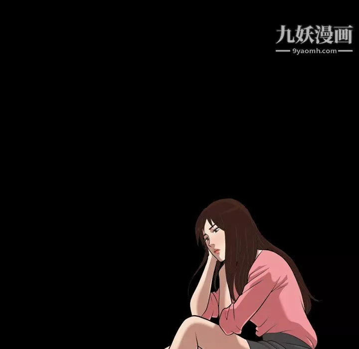 她的心聲第1話