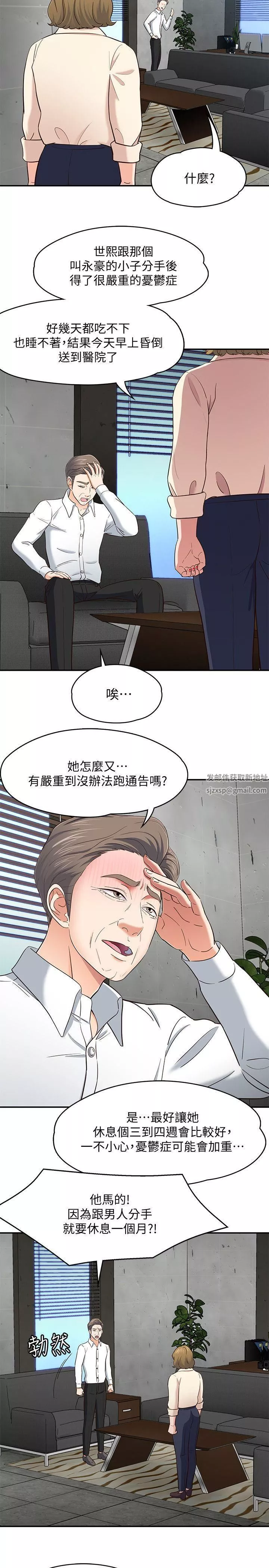 Roommate-第84话-就算累，该做的还是要做 - 图片 18