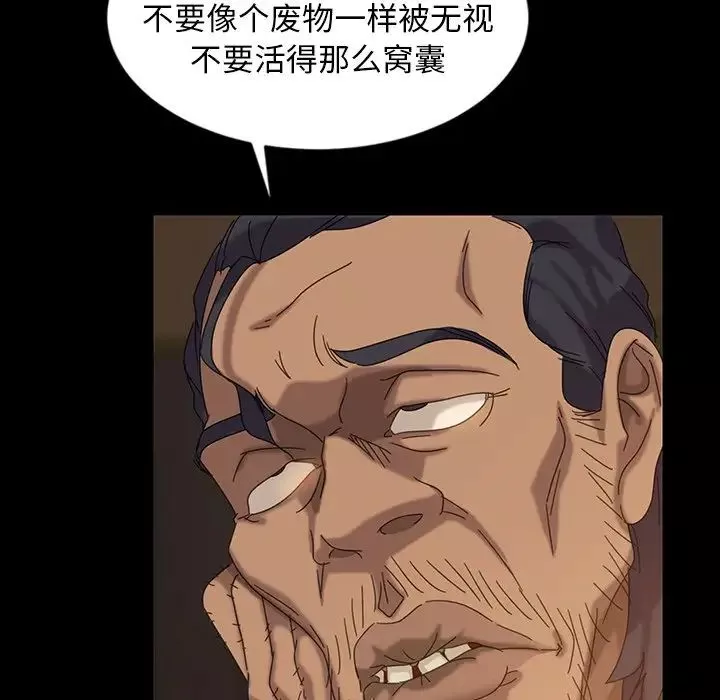 暴发户老金-第21话 - 图片 164
