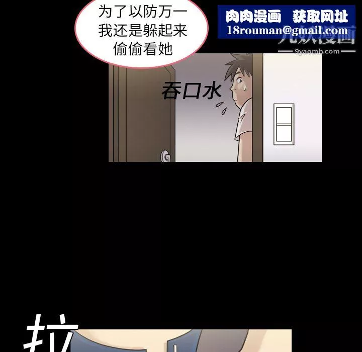 她的心聲第1話