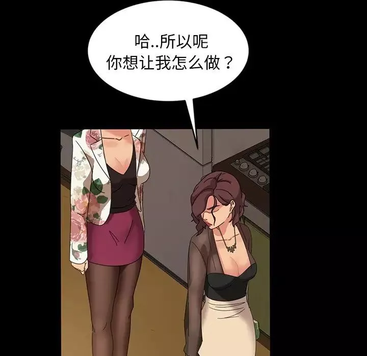 暴发户老金-第21话 - 图片 168