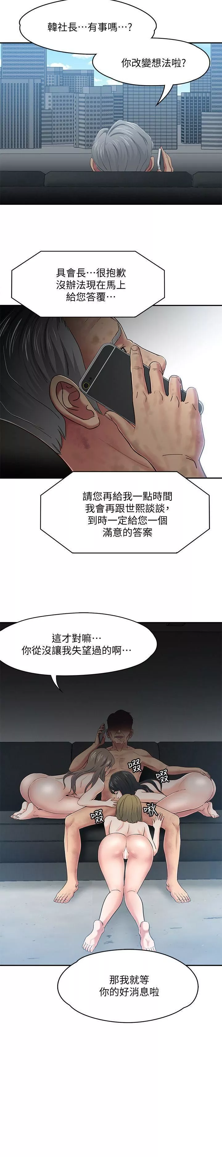 Roommate-第84话-就算累，该做的还是要做 - 图片 20