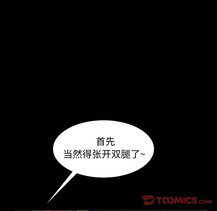 暴发户老金第21话