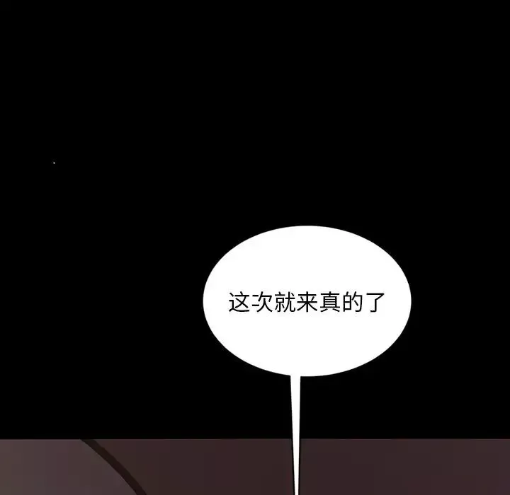 暴发户老金-第21话 - 图片 173