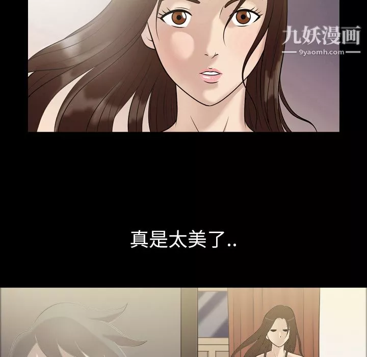 她的心声-第1话 - 图片 36