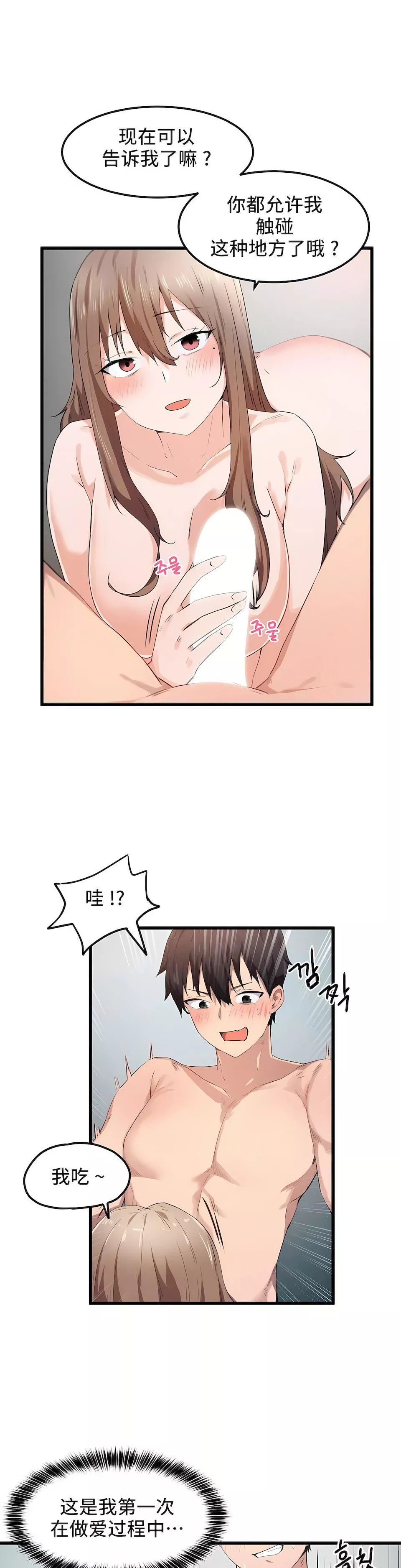 狩獵白富美第28話