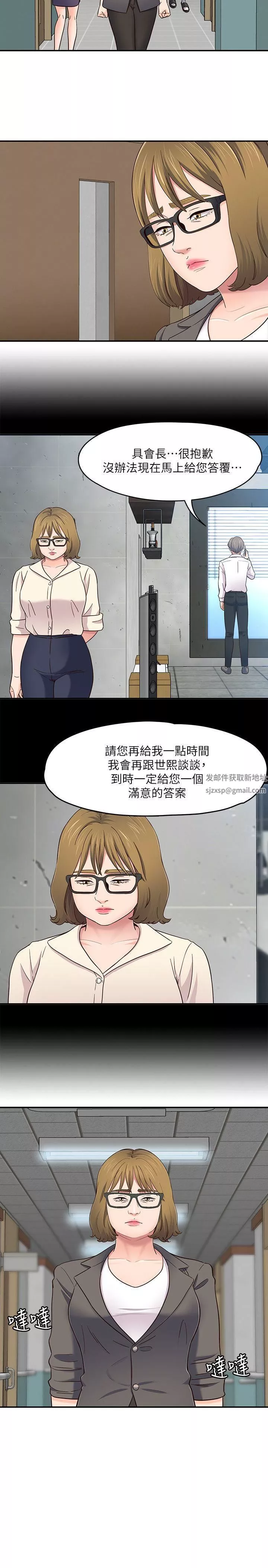 Roommate-第85话-来找东玖的世熙 - 图片 5