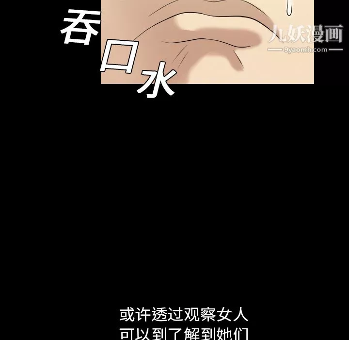 她的心声-第1话 - 图片 44