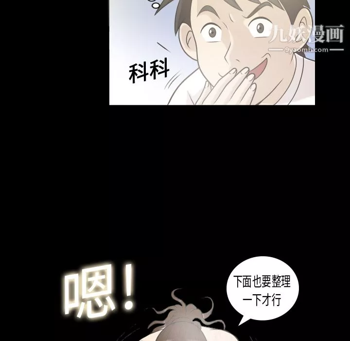 她的心聲第1話