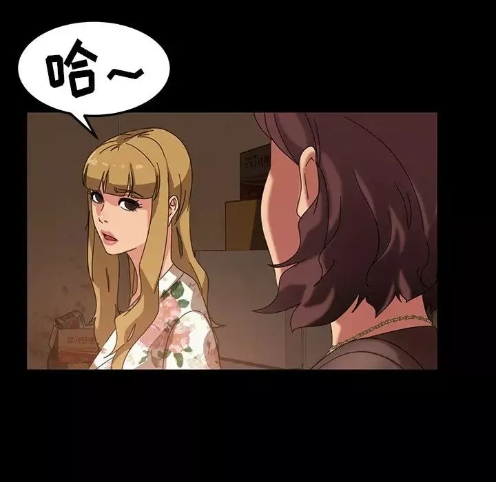 暴發戶老金第22話