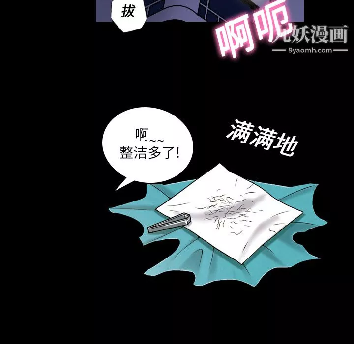 她的心聲第1話