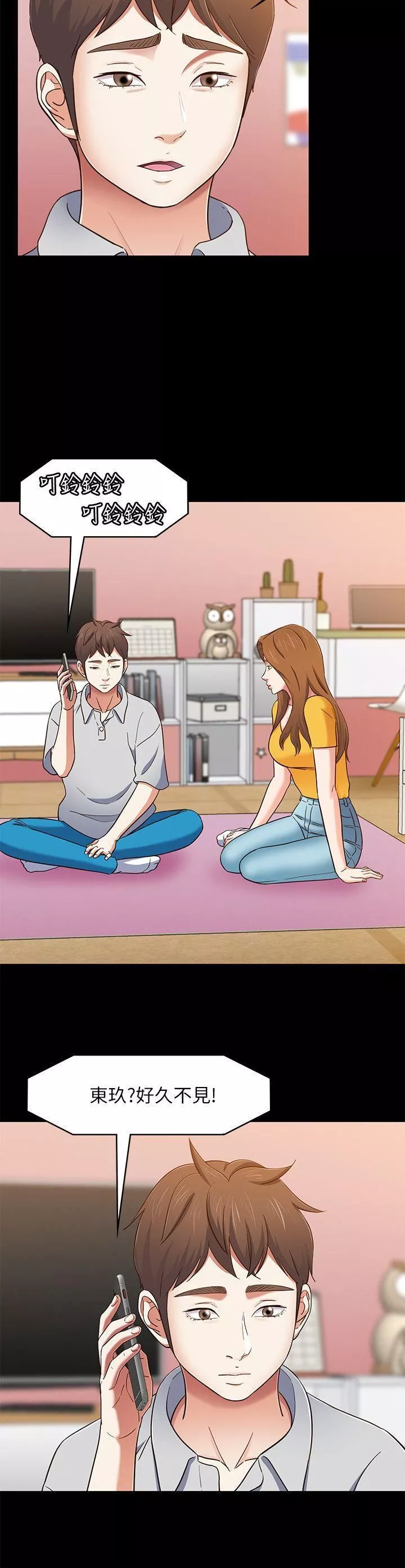 Roommate-第85话-来找东玖的世熙 - 图片 14
