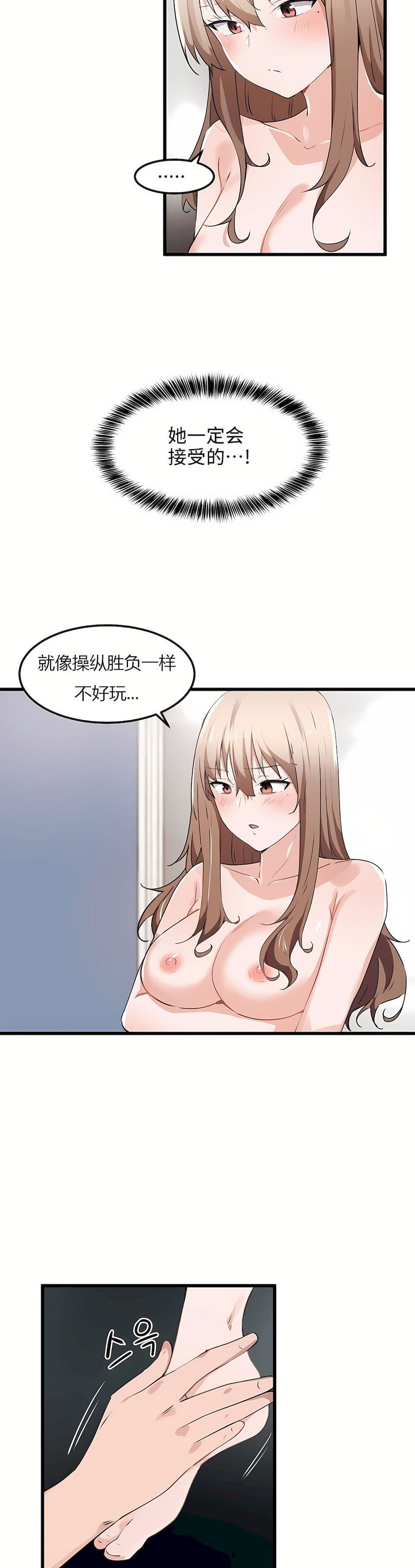 狩猎白富美第29话