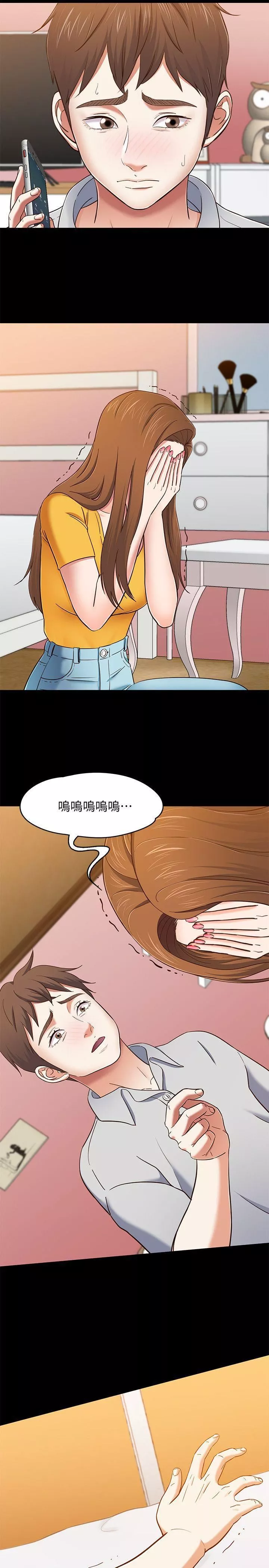 Roommate第85話-來找東玖的世熙