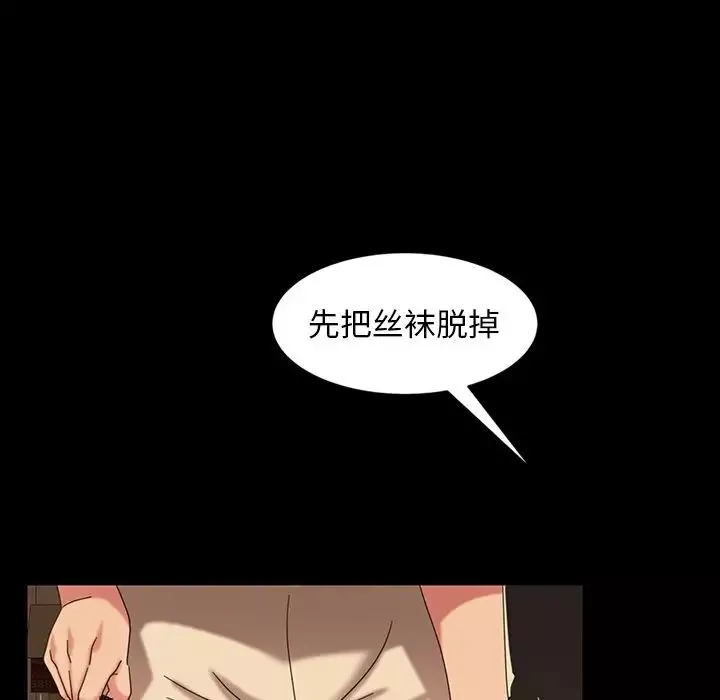 暴發戶老金第22話