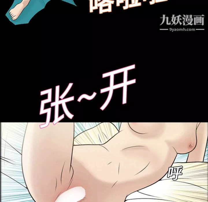 她的心聲第2話