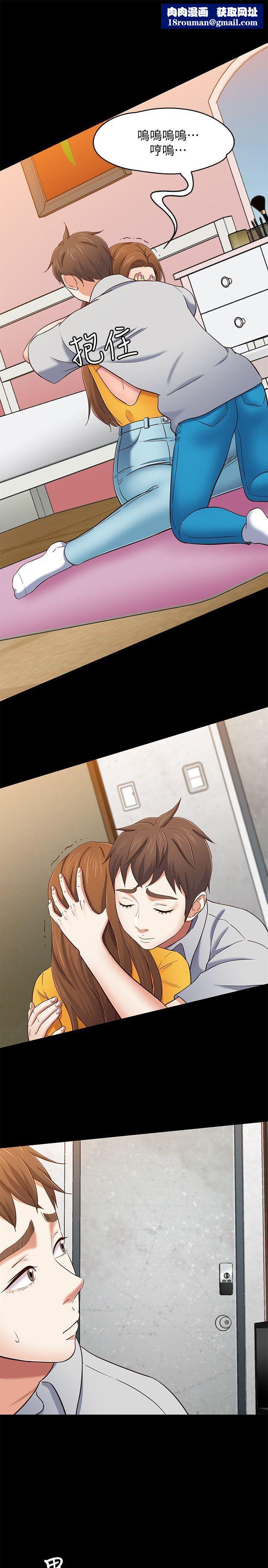 Roommate第86话-永豪电话那头的真相