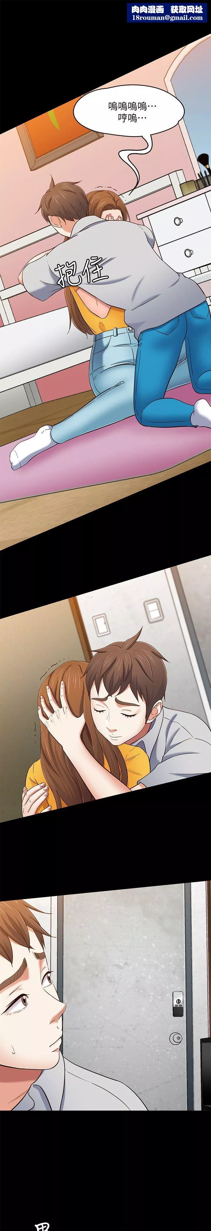 Roommate第86話-永豪電話那頭的真相