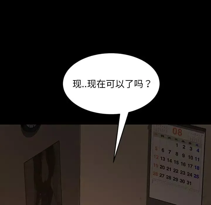 暴發戶老金第22話
