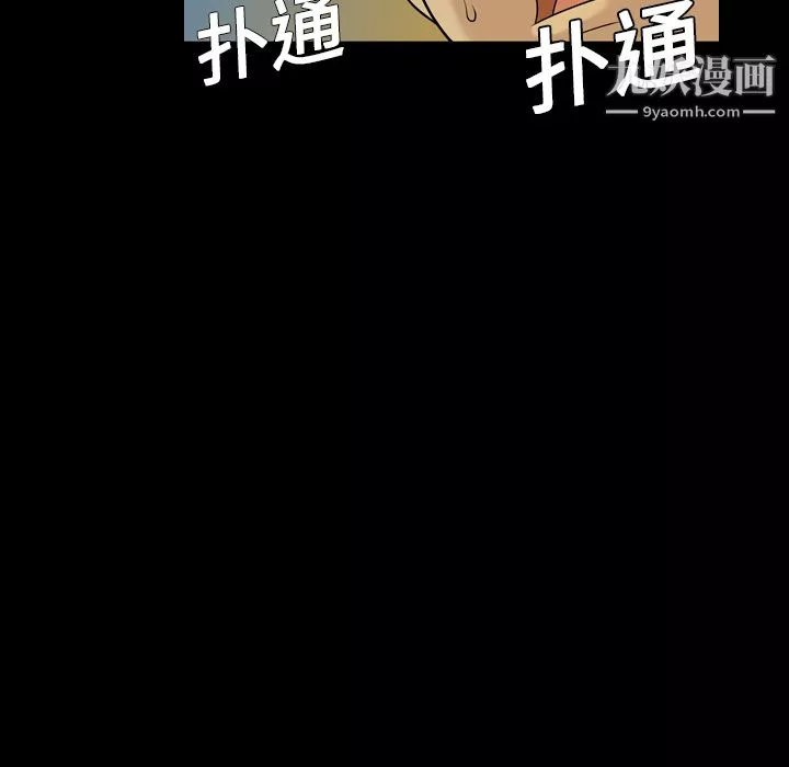 她的心聲第2話