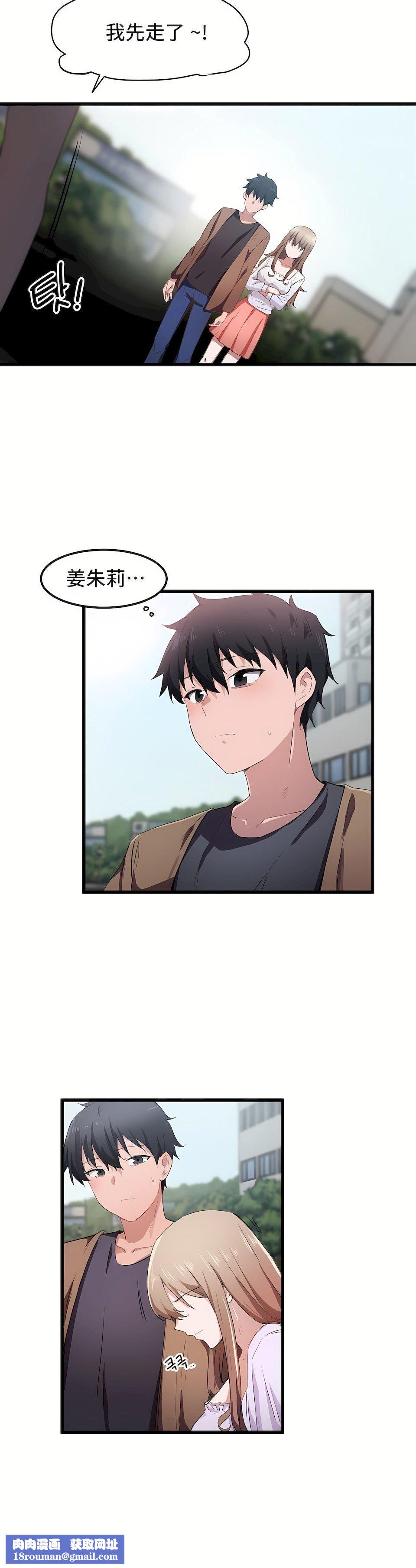 狩猎白富美第29话