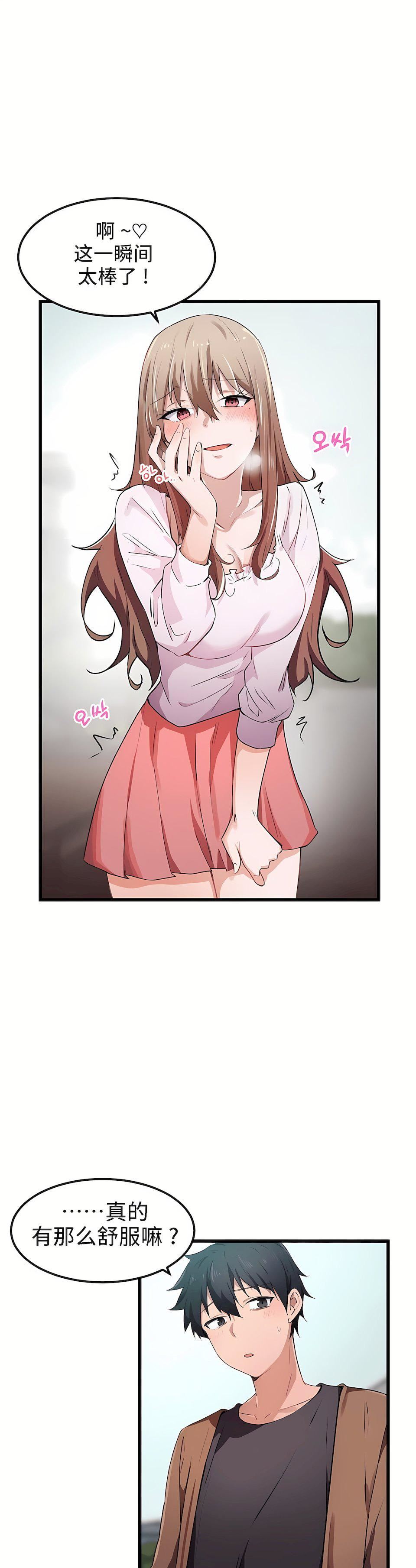 狩猎白富美第29话