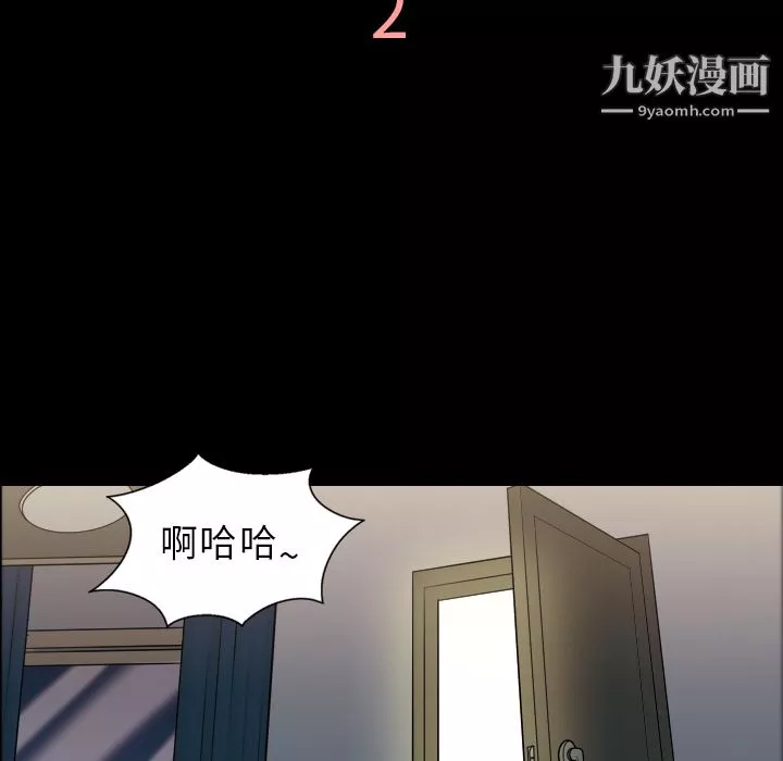 她的心声-第2话 - 图片 20
