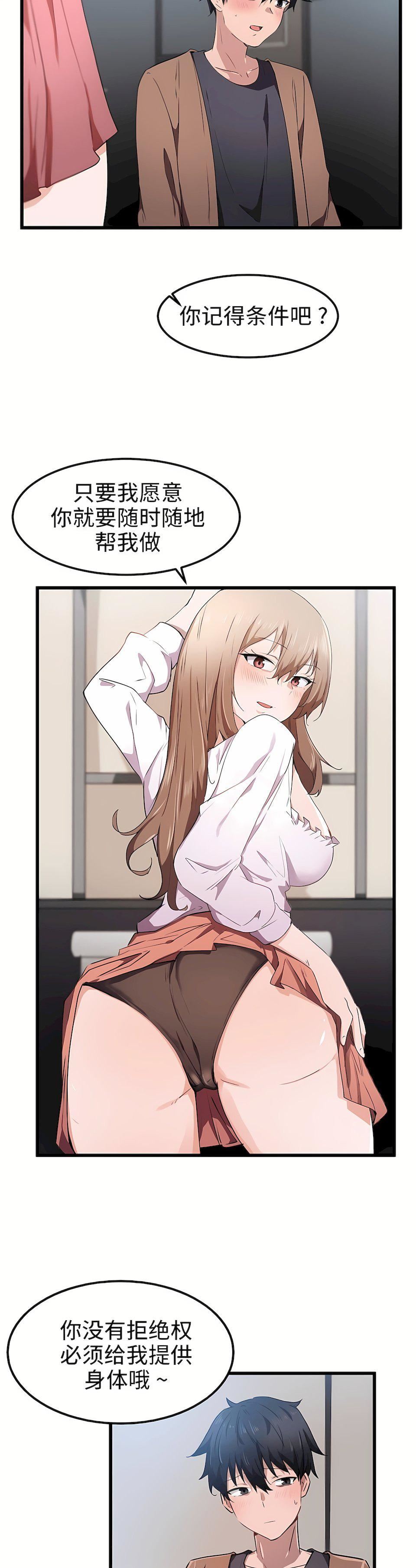 狩猎白富美第29话