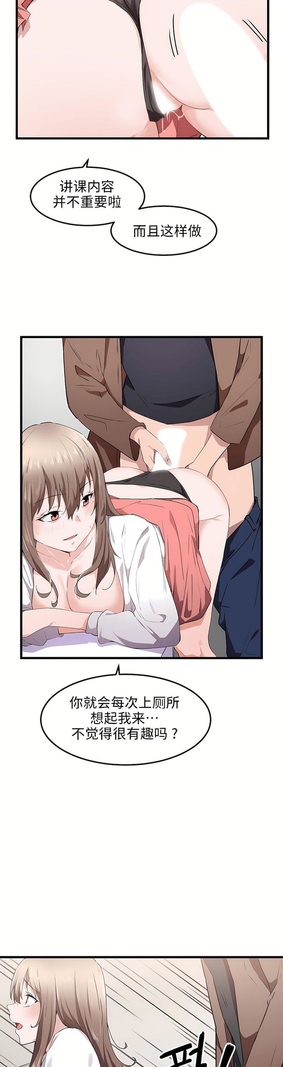 狩猎白富美第29话