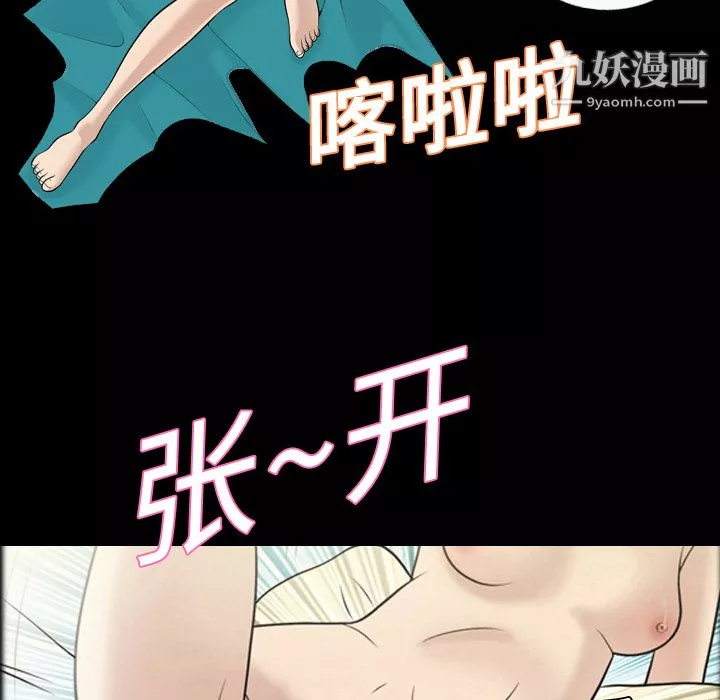 她的心声-第2话 - 图片 26