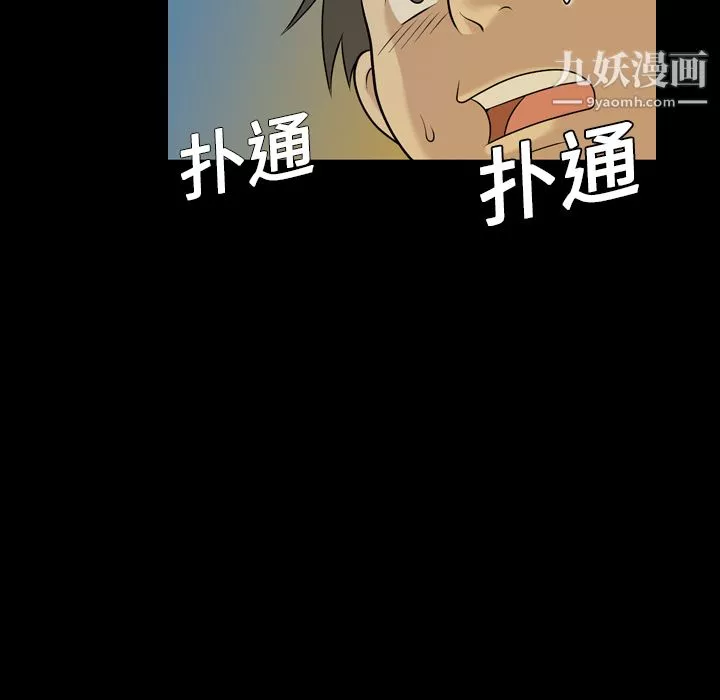 她的心声-第2话 - 图片 31